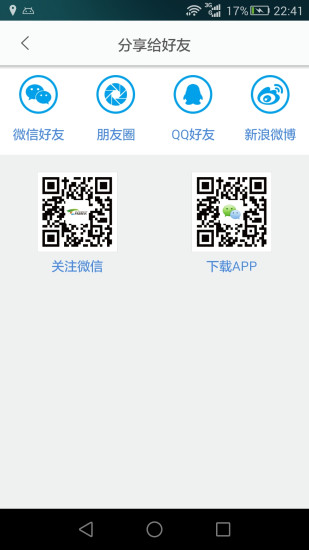 免費下載交通運輸APP|同成配送 app開箱文|APP開箱王