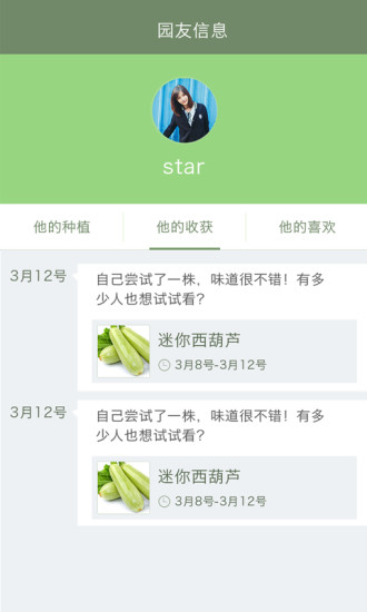 免費下載生活APP|哇菜 app開箱文|APP開箱王