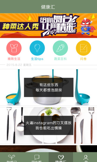 免費下載生活APP|哇菜 app開箱文|APP開箱王