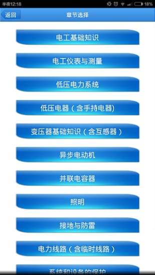 低压电工模拟考试北京版