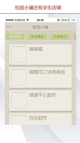 免費下載生活APP|牛耳校园 app開箱文|APP開箱王