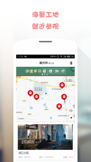 免費下載工具APP|屋托邦看工地 app開箱文|APP開箱王