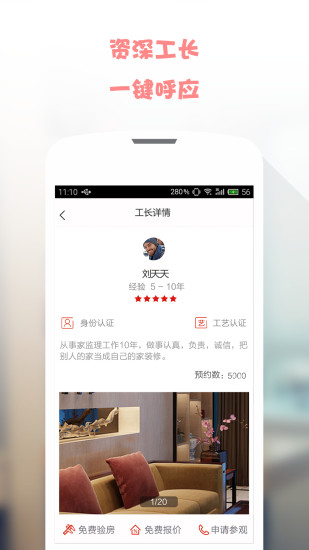 免費下載工具APP|屋托邦看工地 app開箱文|APP開箱王