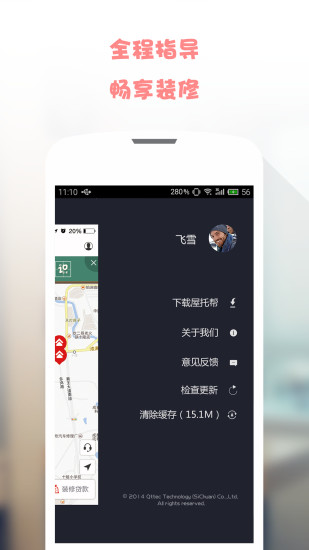 免費下載工具APP|屋托邦看工地 app開箱文|APP開箱王