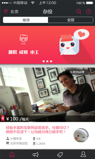 免費下載生活APP|杂役 app開箱文|APP開箱王