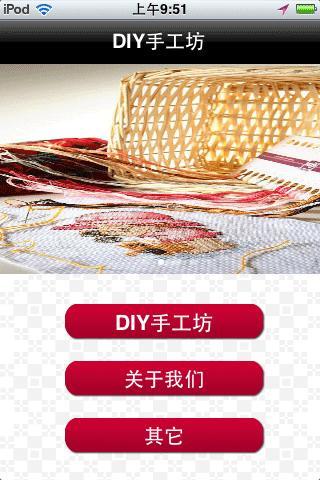 免費下載生活APP|DIY手工坊 app開箱文|APP開箱王