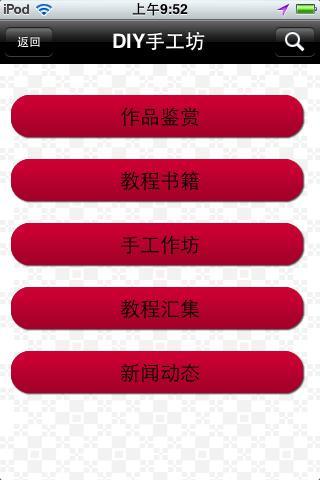 免費下載生活APP|DIY手工坊 app開箱文|APP開箱王