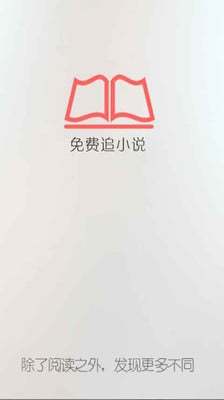 免費下載書籍APP|免费追小说 app開箱文|APP開箱王