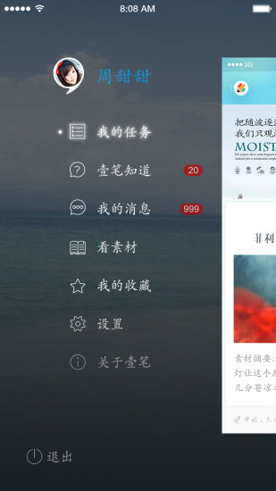 免費下載教育APP|壹笔作文教师版 app開箱文|APP開箱王