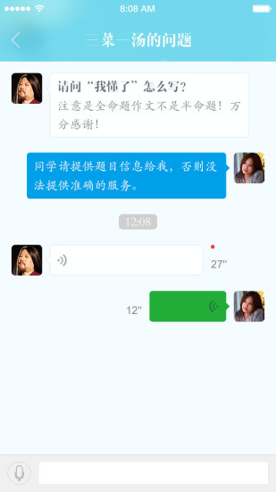 免費下載教育APP|壹笔作文教师版 app開箱文|APP開箱王