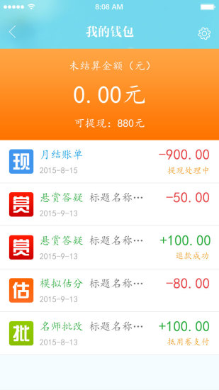 免費下載教育APP|壹笔作文教师版 app開箱文|APP開箱王