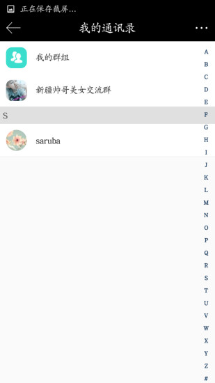 免費下載社交APP|新疆秀 app開箱文|APP開箱王