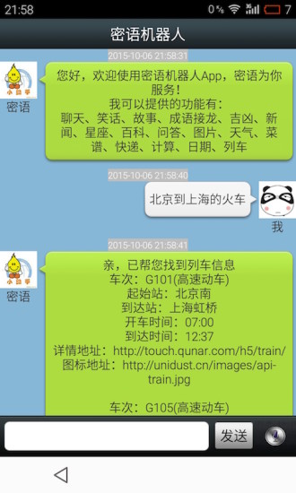 免費下載娛樂APP|密语机器人 app開箱文|APP開箱王