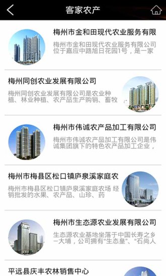 免費下載生活APP|梅州特产 app開箱文|APP開箱王