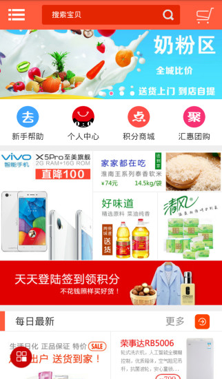 私人医生肝病app - 首頁 - 硬是要學