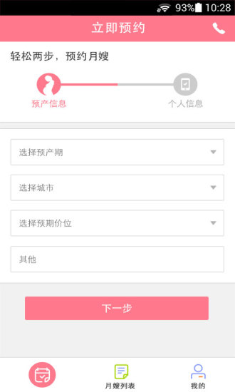 iPhone: 星之卡比現身iPhone⁇ | iPhone - Free App 集中營