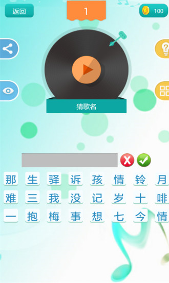 免費下載休閒APP|疯狂猜歌刘德华版 app開箱文|APP開箱王