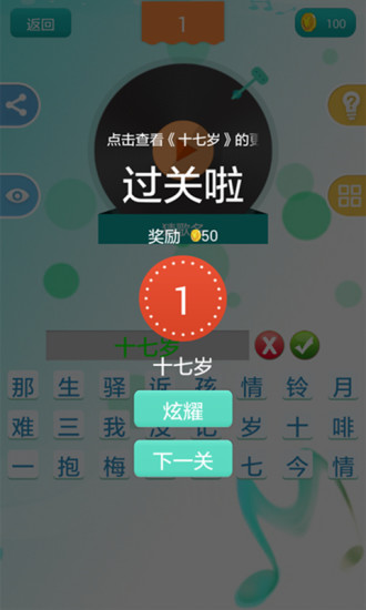 免費下載休閒APP|疯狂猜歌刘德华版 app開箱文|APP開箱王