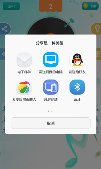 免費下載休閒APP|疯狂猜歌刘德华版 app開箱文|APP開箱王