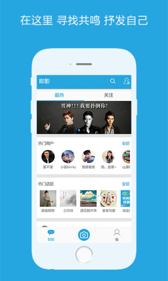 免費下載社交APP|即影 app開箱文|APP開箱王