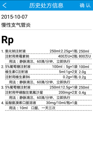 免費下載工具APP|手机电子处方 app開箱文|APP開箱王