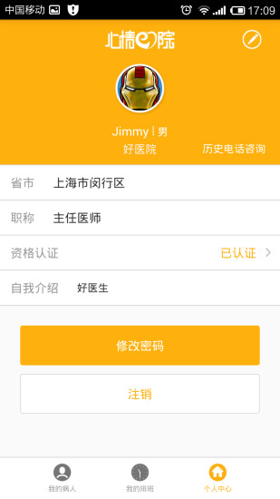 免費下載健康APP|心情e院 app開箱文|APP開箱王