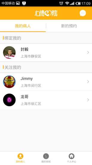 免費下載健康APP|心情e院 app開箱文|APP開箱王