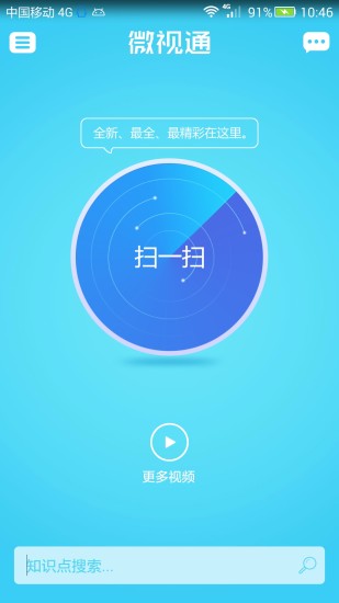 免費下載教育APP|天下微视通 app開箱文|APP開箱王