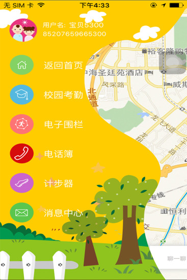 免費下載工具APP|儿童定位手表 app開箱文|APP開箱王