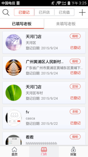 免費下載生活APP|拓店宝 app開箱文|APP開箱王