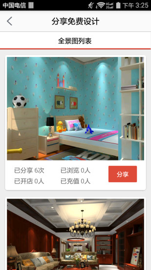 免費下載生活APP|拓店宝 app開箱文|APP開箱王