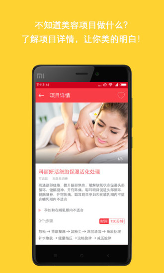 免費下載生活APP|美美租卡 app開箱文|APP開箱王