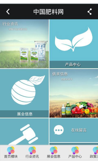 免費下載購物APP|中国肥料网 app開箱文|APP開箱王