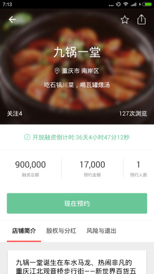 免費下載財經APP|靠谱投 app開箱文|APP開箱王