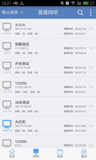 免費下載工具APP|合伙人 app開箱文|APP開箱王