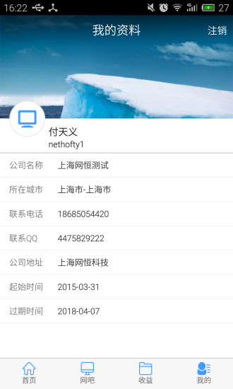 免費下載工具APP|合伙人 app開箱文|APP開箱王