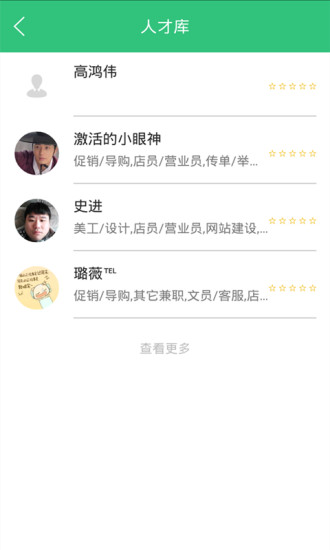 免費下載工具APP|蜜蜂兼职企业版 app開箱文|APP開箱王