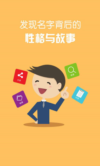 免費下載生活APP|名闻天下 app開箱文|APP開箱王