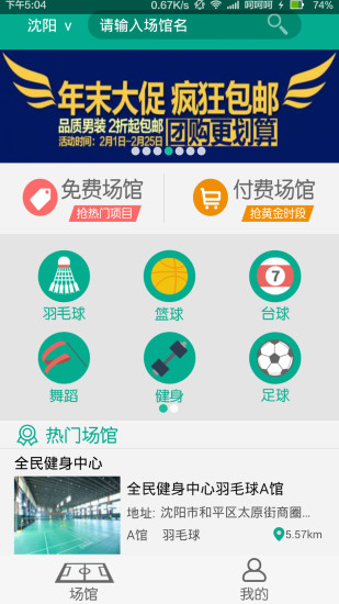 免費下載生活APP|运动汇 app開箱文|APP開箱王