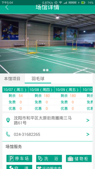 免費下載生活APP|运动汇 app開箱文|APP開箱王