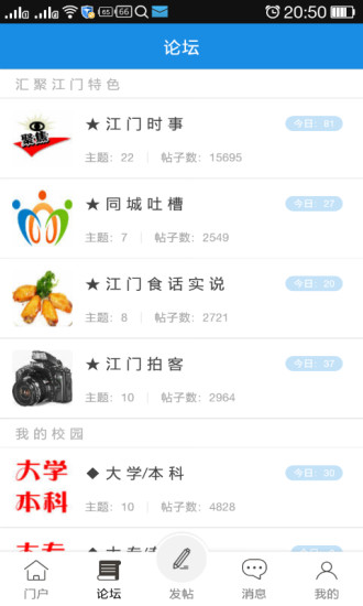 免費下載生活APP|江门论坛 app開箱文|APP開箱王