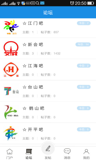 免費下載生活APP|江门论坛 app開箱文|APP開箱王