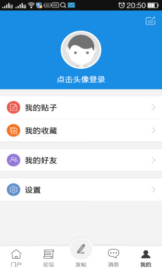 免費下載生活APP|江门论坛 app開箱文|APP開箱王