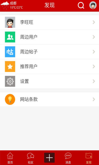 Meyttzu|不限時間玩動作App-APP試玩 - 傳說中的挨踢部門