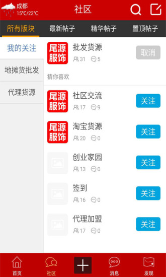 免費下載生活APP|尾源网 app開箱文|APP開箱王