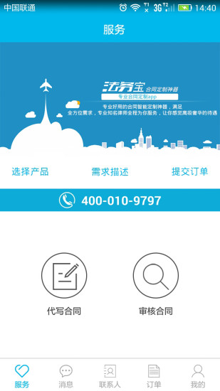 【免費工具APP】Android杀毒软件|線上玩APP不花錢-硬是要APP