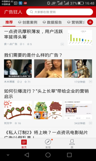 免費下載新聞APP|广告狂人 app開箱文|APP開箱王