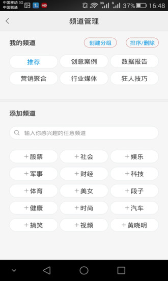 免費下載新聞APP|广告狂人 app開箱文|APP開箱王