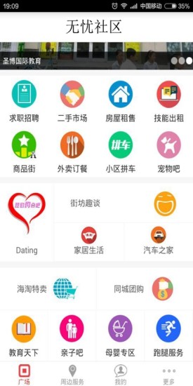 免費下載社交APP|无忧社区 app開箱文|APP開箱王