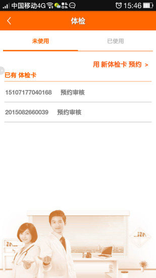 免費下載健康APP|易福 app開箱文|APP開箱王